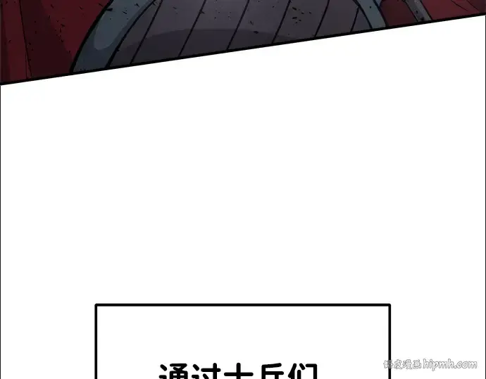 《成为塔防游戏里的暴君》第19话图240