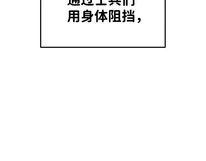 《成为塔防游戏里的暴君》第19话图241