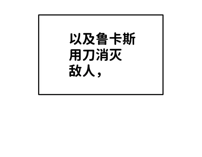 《成为塔防游戏里的暴君》第19话图244