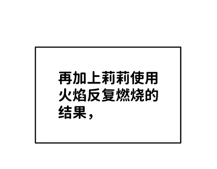 《成为塔防游戏里的暴君》第19话图247