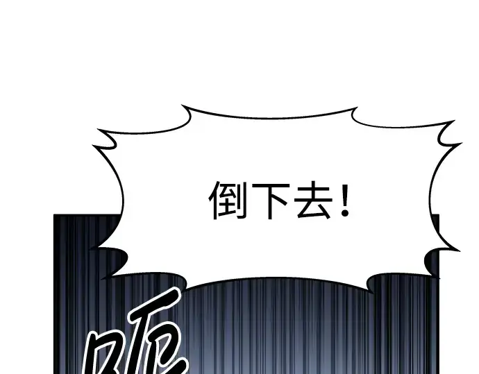 《成为塔防游戏里的暴君》第19话图25