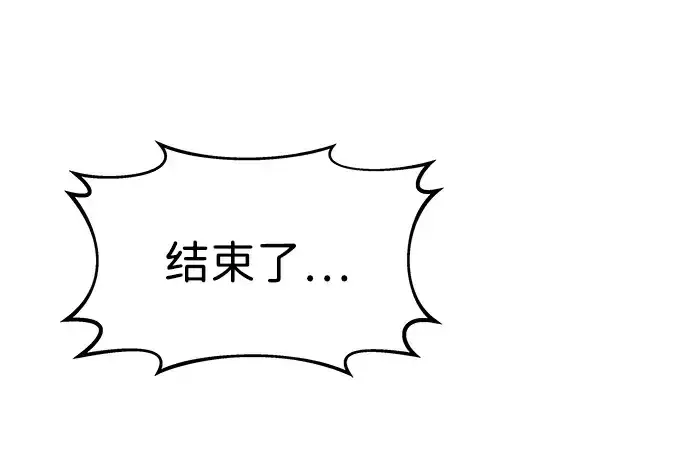 《成为塔防游戏里的暴君》第19话图256