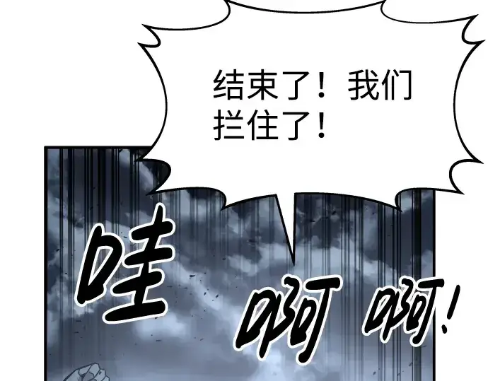 《成为塔防游戏里的暴君》第19话图258