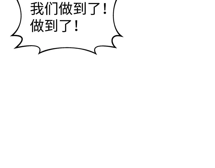 《成为塔防游戏里的暴君》第19话图260