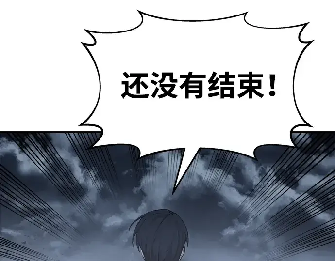 《成为塔防游戏里的暴君》第19话图261