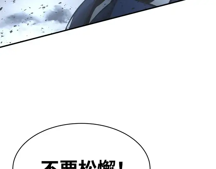 《成为塔防游戏里的暴君》第19话图265