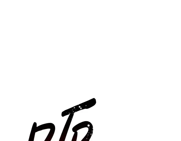 《成为塔防游戏里的暴君》第19话图284