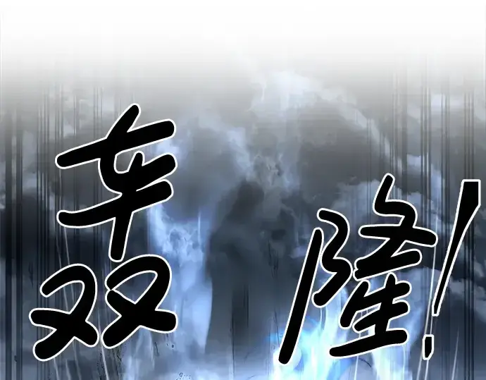 《成为塔防游戏里的暴君》第19话图298