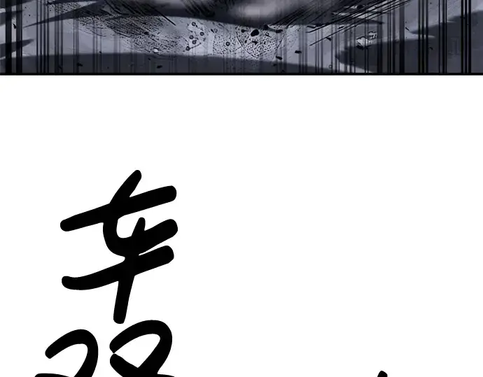 《成为塔防游戏里的暴君》第19话图300