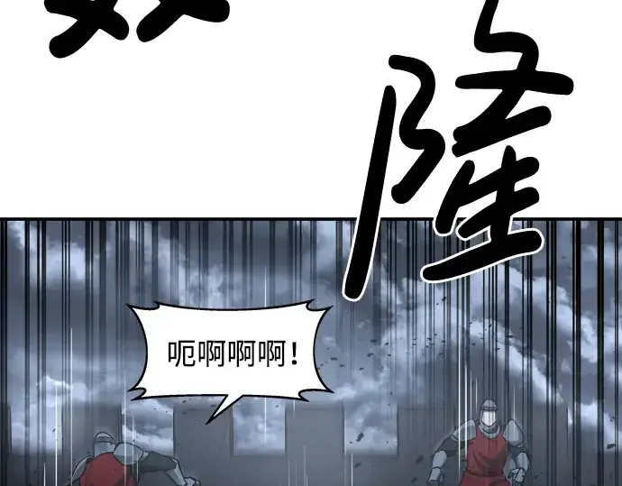《成为塔防游戏里的暴君》第19话图301