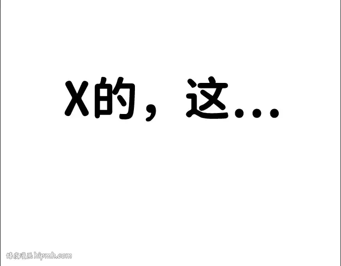 《成为塔防游戏里的暴君》第19话图304