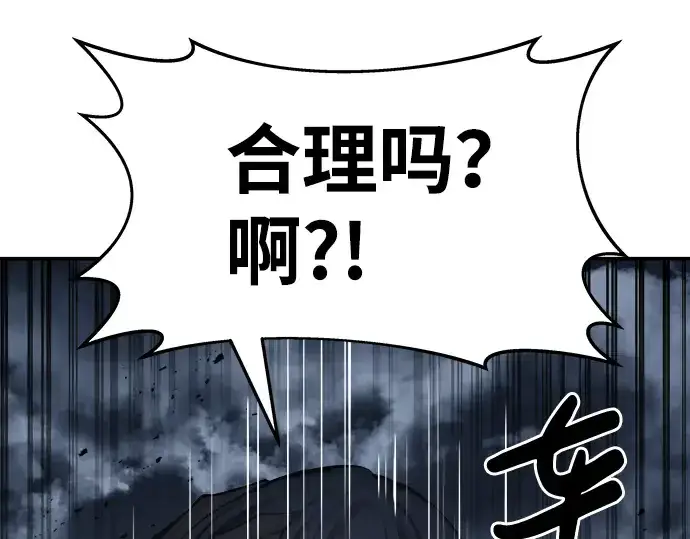 《成为塔防游戏里的暴君》第19话图306