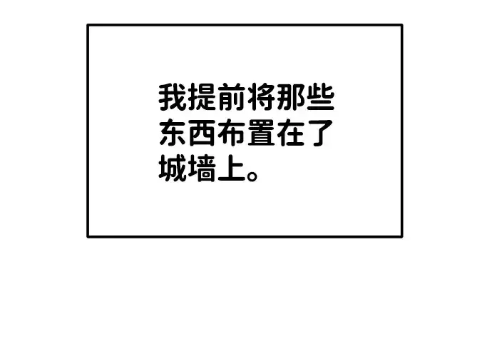 《成为塔防游戏里的暴君》第19话图38