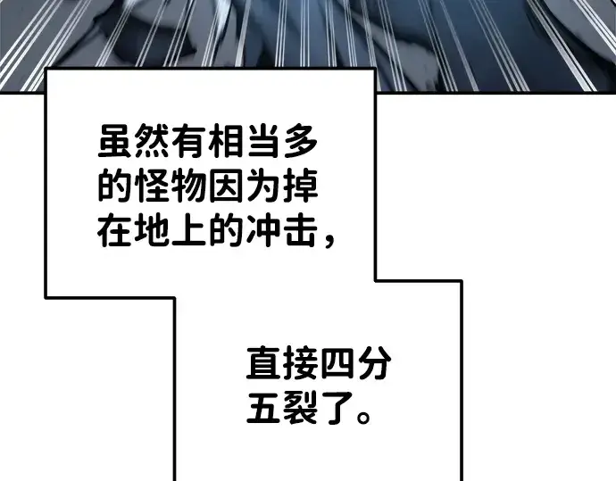 《成为塔防游戏里的暴君》第19话图42