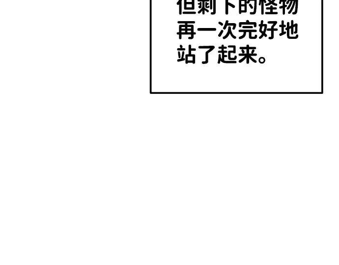 《成为塔防游戏里的暴君》第19话图46