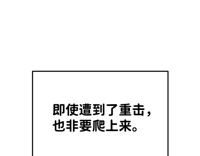 《成为塔防游戏里的暴君》第19话图49