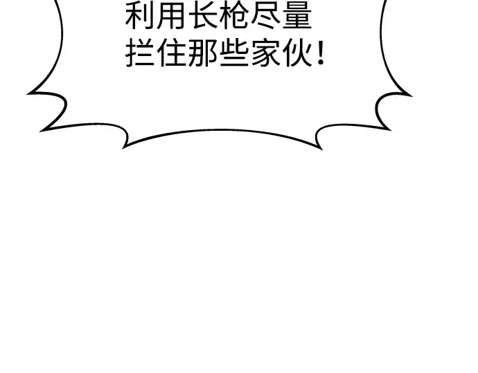 《成为塔防游戏里的暴君》第19话图53