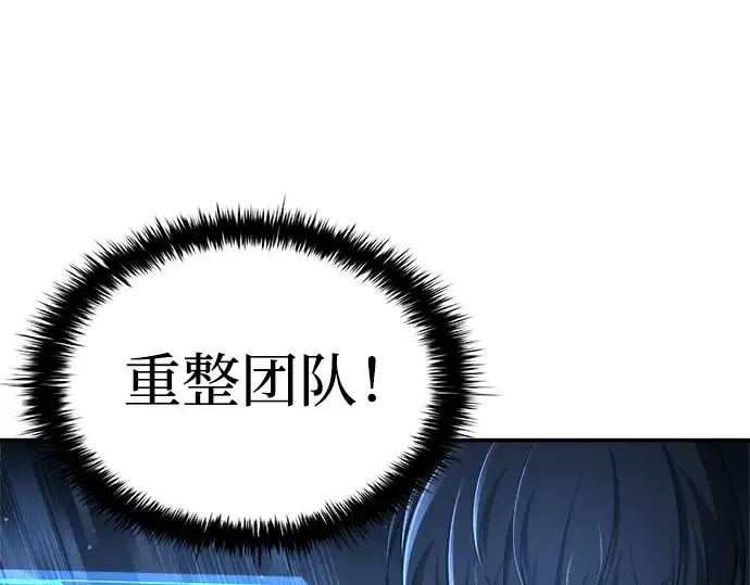 《成为塔防游戏里的暴君》第19话图54