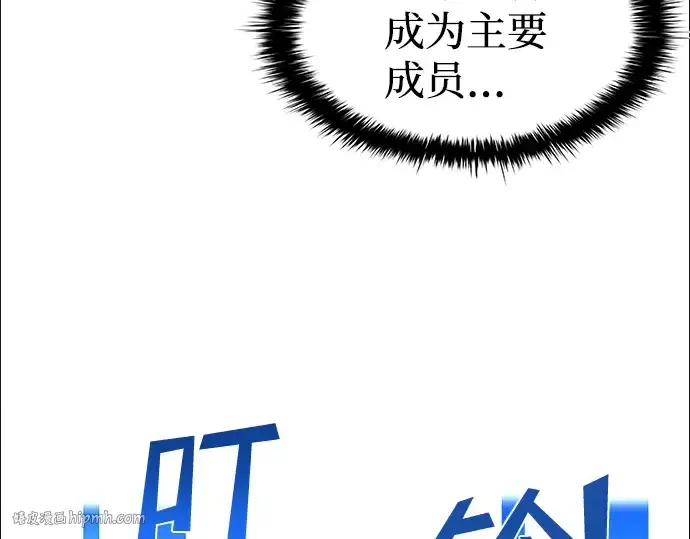 《成为塔防游戏里的暴君》第19话图56