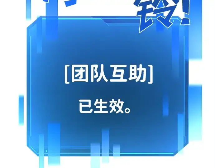 《成为塔防游戏里的暴君》第19话图57