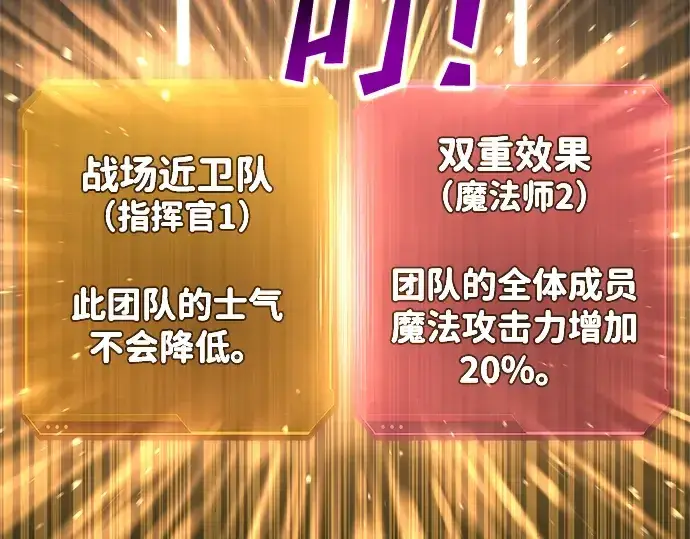 《成为塔防游戏里的暴君》第19话图62