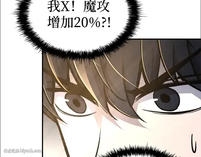 《成为塔防游戏里的暴君》第19话图64