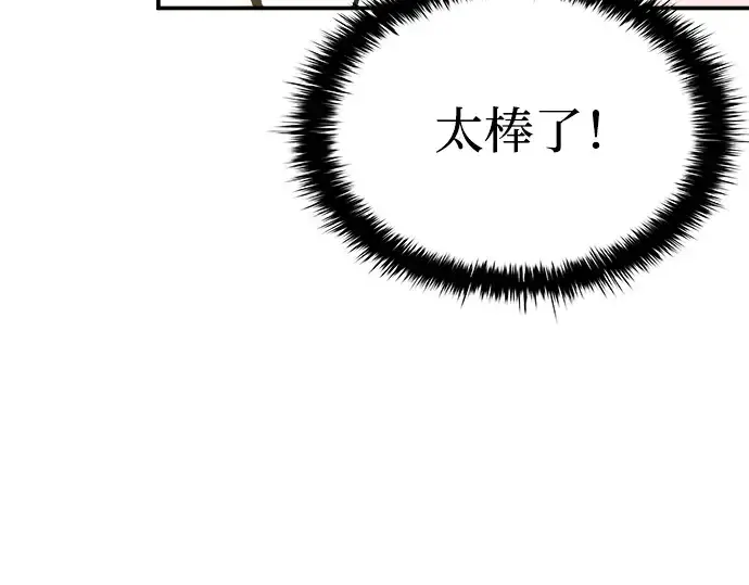 《成为塔防游戏里的暴君》第19话图65