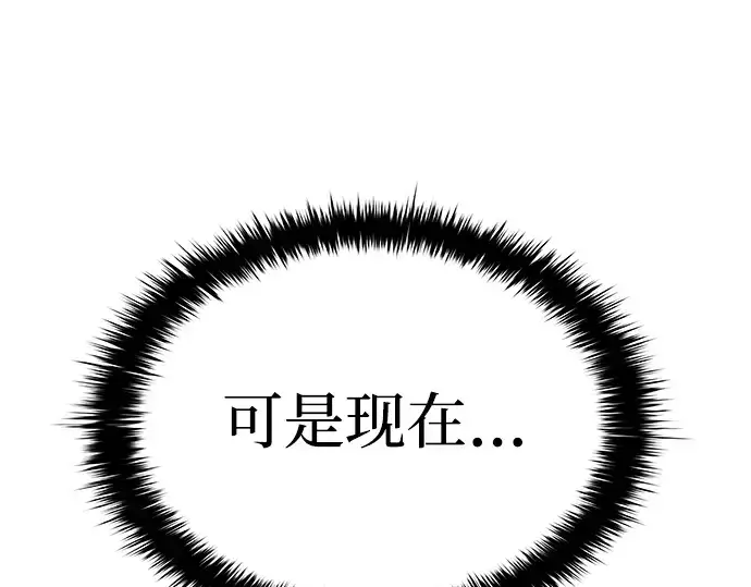 《成为塔防游戏里的暴君》第19话图66