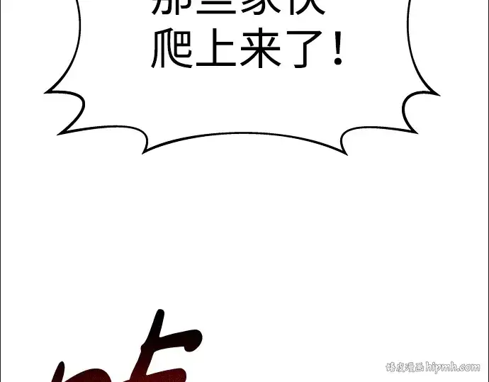 《成为塔防游戏里的暴君》第19话图72