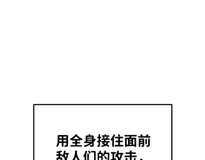 《成为塔防游戏里的暴君》第19话图86