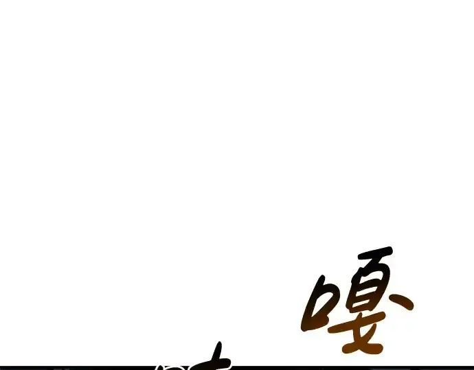 《成为塔防游戏里的暴君》第19话图92
