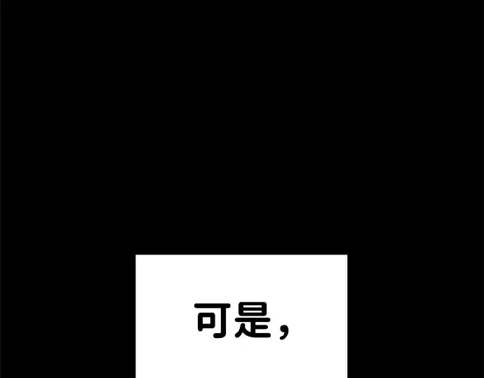 《成为塔防游戏里的暴君》第21话图101