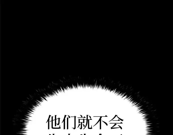《成为塔防游戏里的暴君》第21话图105