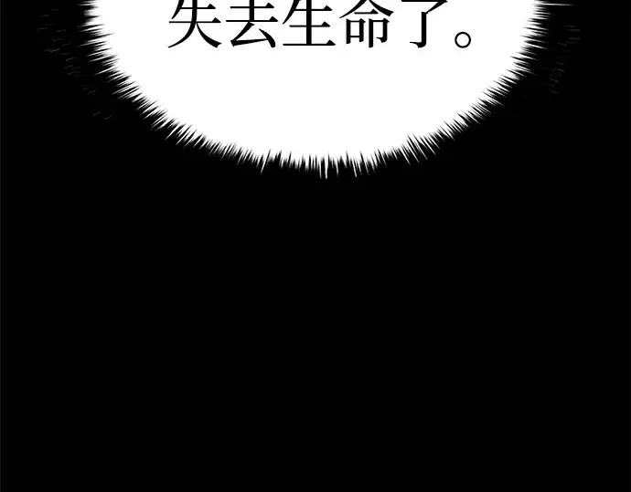 《成为塔防游戏里的暴君》第21话图106