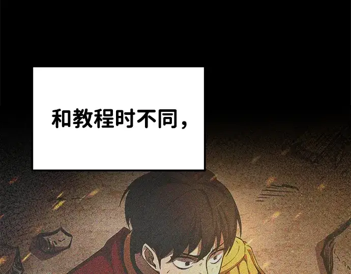 《成为塔防游戏里的暴君》第21话图108