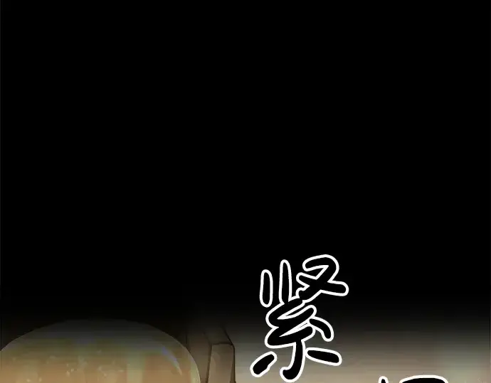 《成为塔防游戏里的暴君》第21话图111