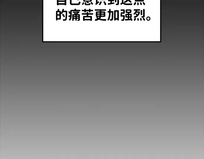 《成为塔防游戏里的暴君》第21话图115