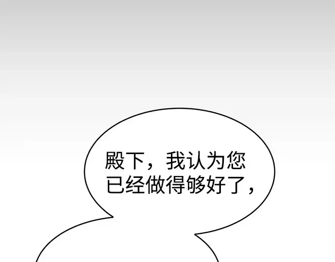 《成为塔防游戏里的暴君》第21话图117