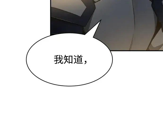《成为塔防游戏里的暴君》第21话图119