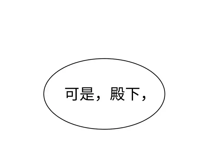 《成为塔防游戏里的暴君》第21话图123