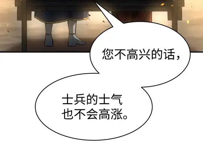 《成为塔防游戏里的暴君》第21话图127