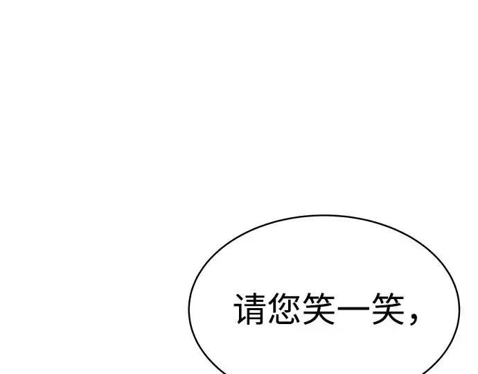 《成为塔防游戏里的暴君》第21话图129