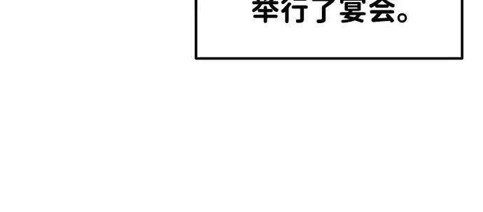 《成为塔防游戏里的暴君》第21话图13