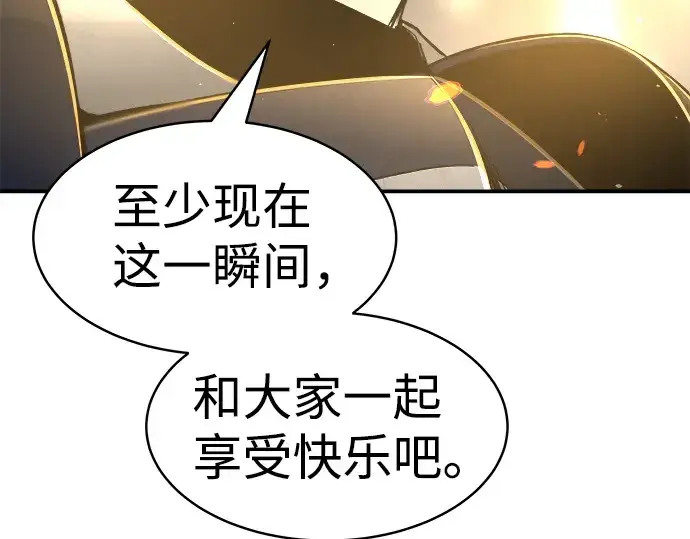 《成为塔防游戏里的暴君》第21话图131