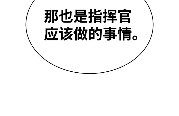 《成为塔防游戏里的暴君》第21话图134