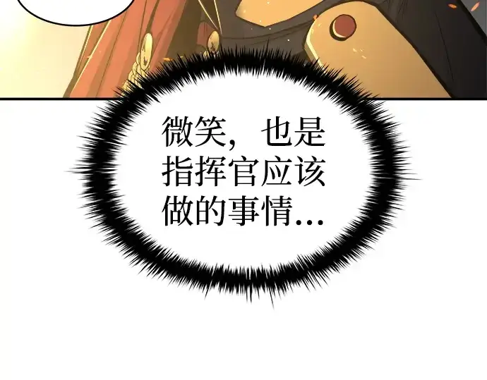 《成为塔防游戏里的暴君》第21话图137