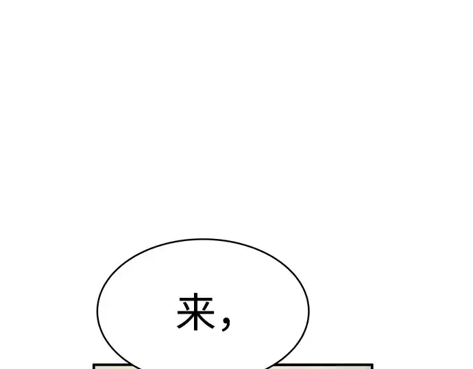 《成为塔防游戏里的暴君》第21话图14