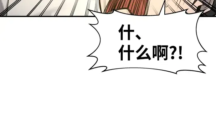 《成为塔防游戏里的暴君》第21话图141