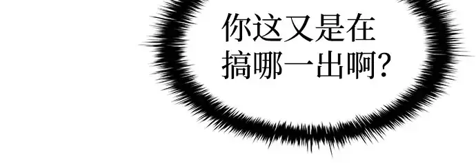 《成为塔防游戏里的暴君》第21话图145