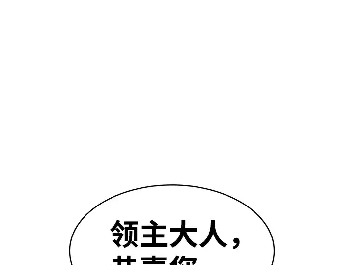 《成为塔防游戏里的暴君》第21话图150